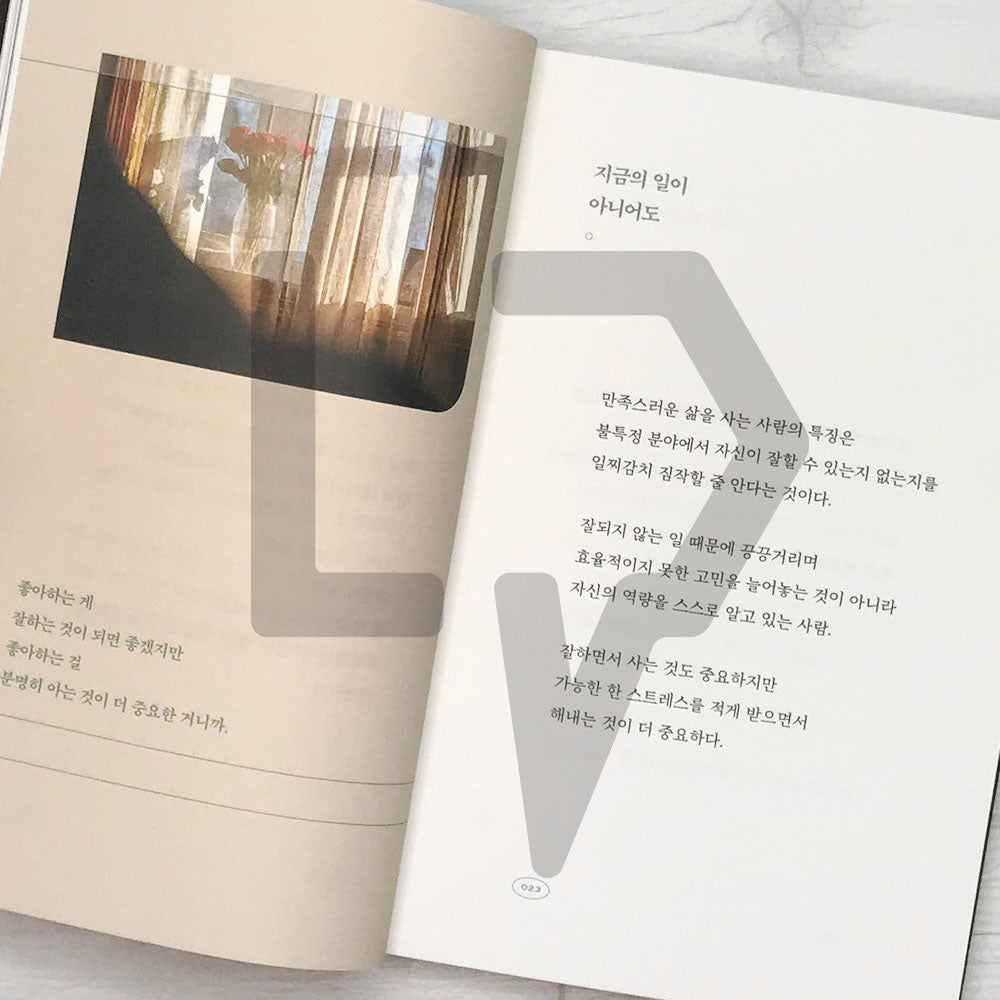 The bright days are waiting for you 눈부시게 빛나는 날들이 너를 기다리고 있어