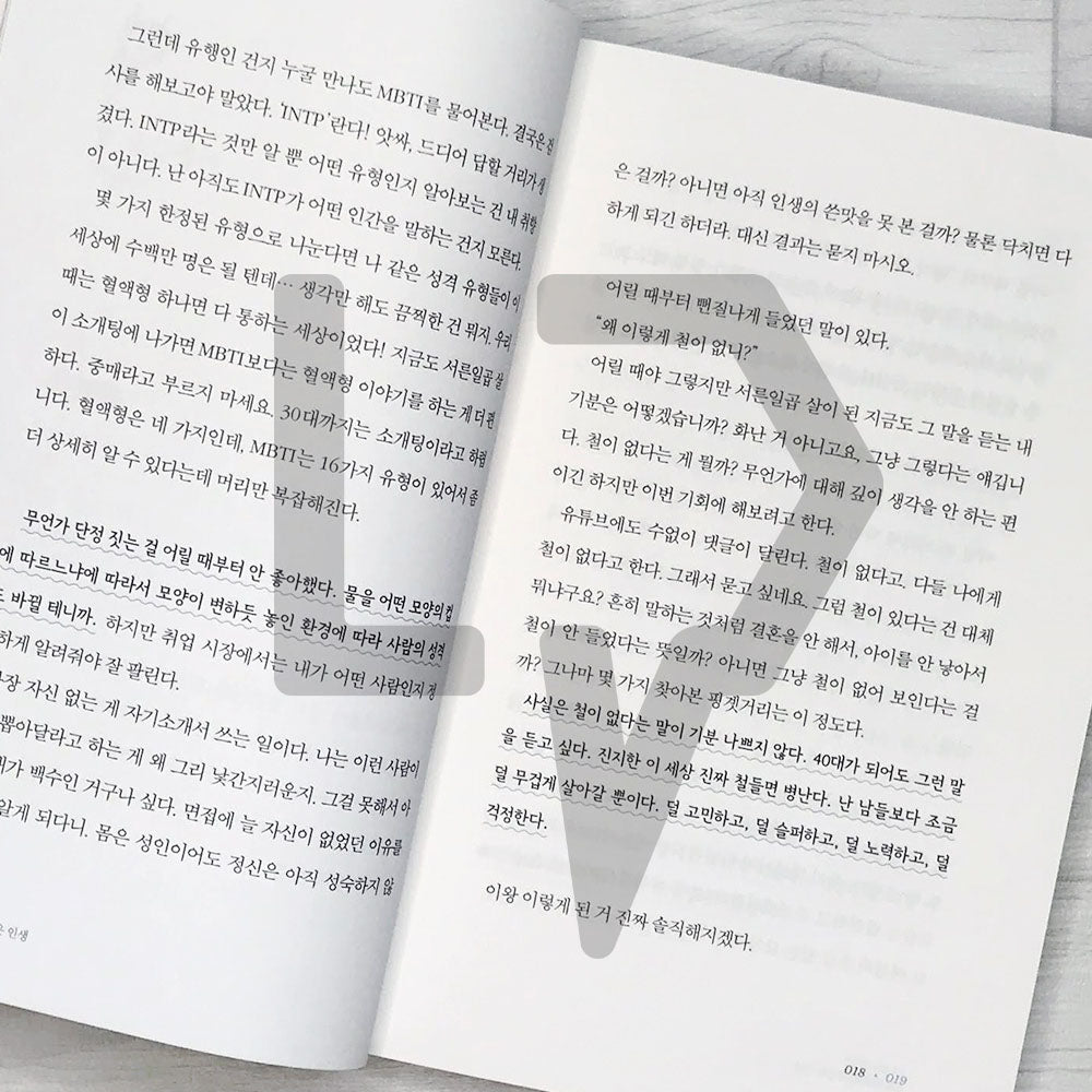 I'll do some free-alcohol-rides in my life 내 인생에 무임술차 좀 할게요
