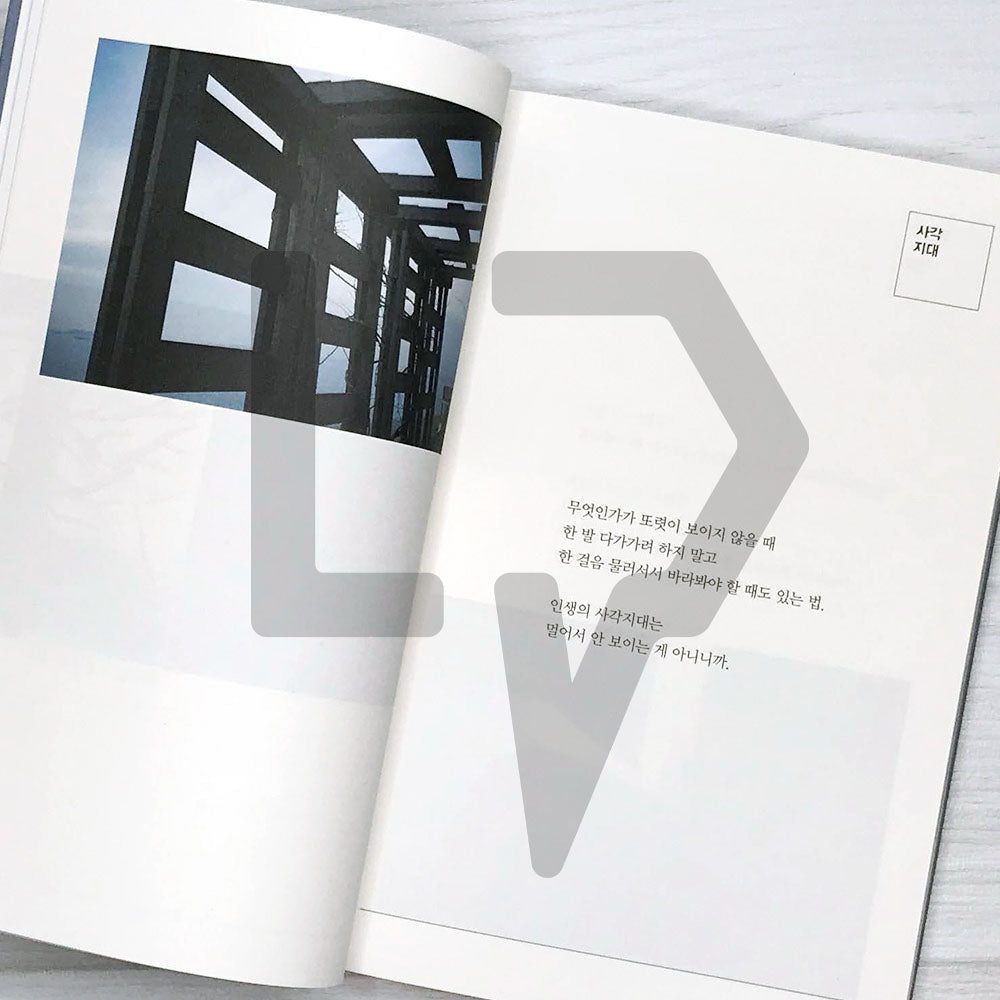 The List of Things to Remember 기억할 수 있는 것들의 목록 - Life Pattern Korea