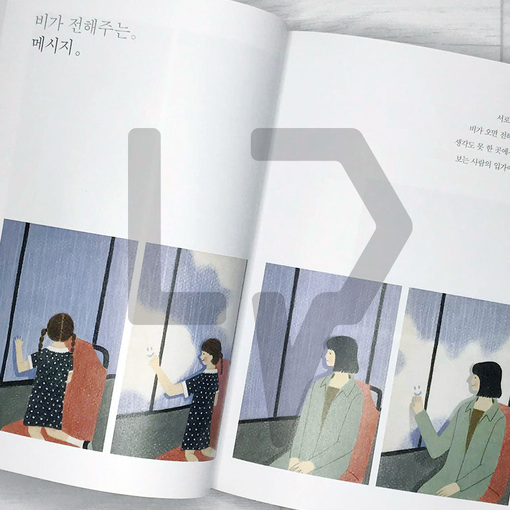 Unexpected Comfort 뜻밖의 위로