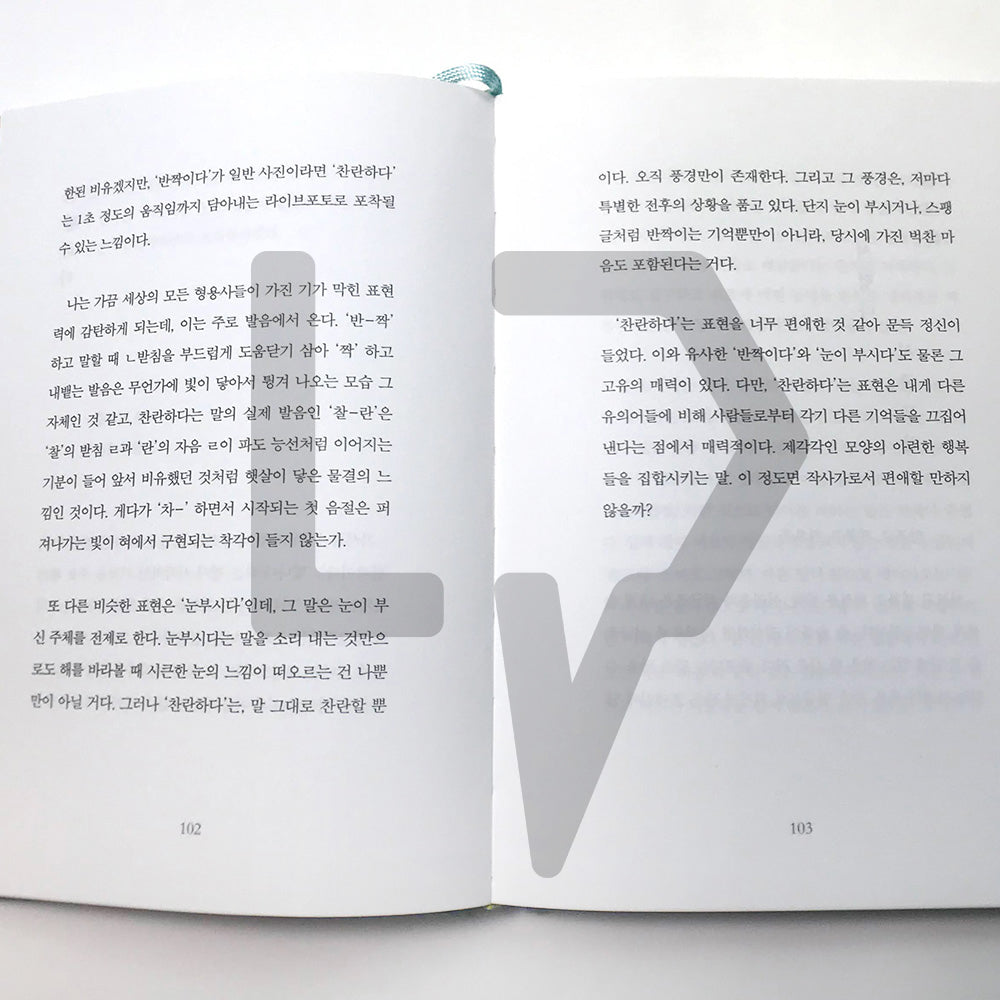 Ordinary Words 보통의 언어들 - Life Pattern Korea