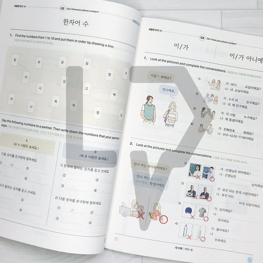 Sejong Korean Extension Activity Book 1A Eng. (2022 Edition)
