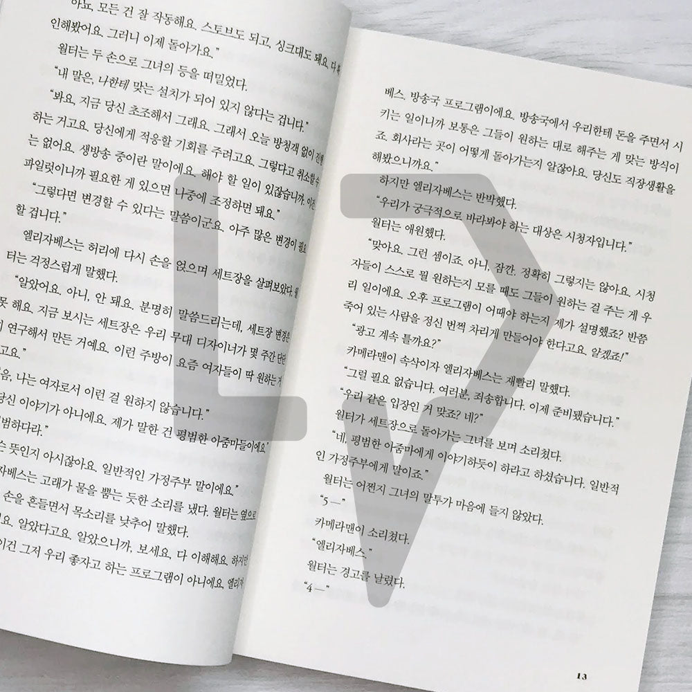 Lessons in Chemistry 레슨 인 케미스트리 Vol. 2 - Life Pattern Korea