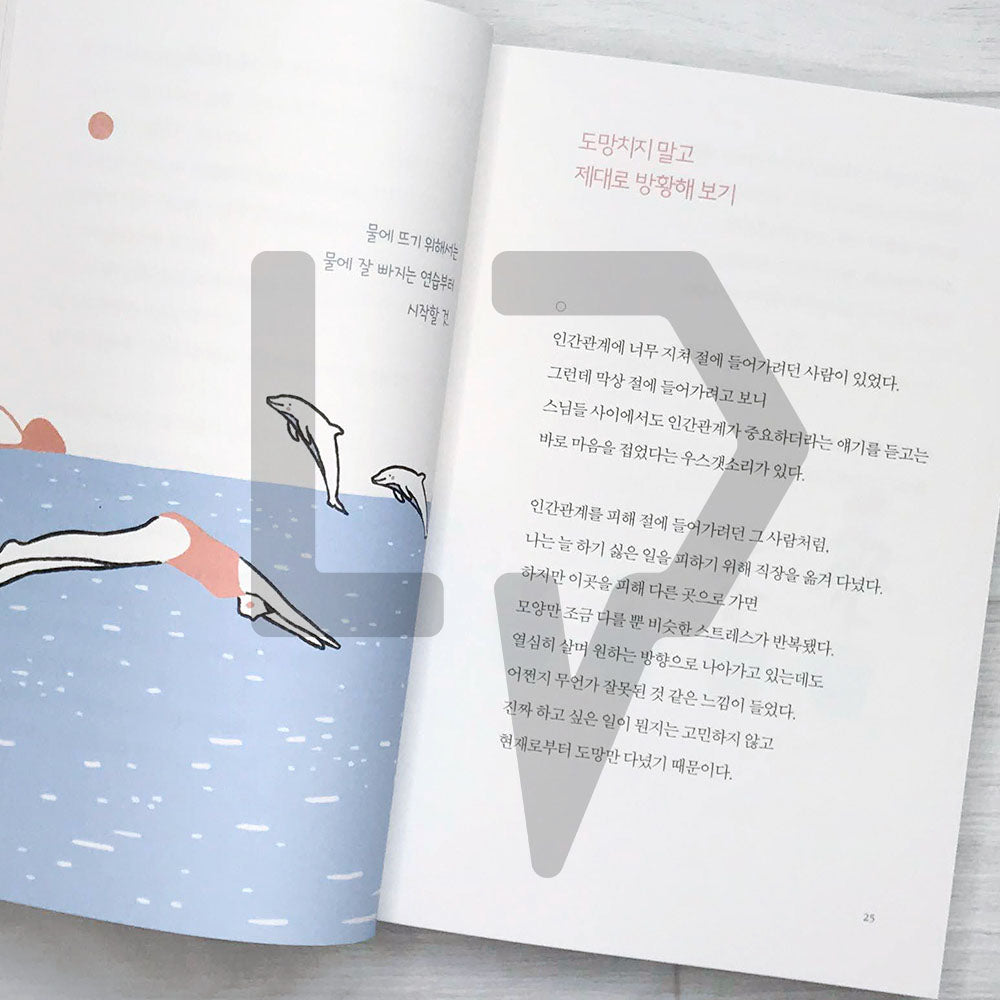 A person who becomes happy easily 쉽게 행복해지는 사람 - Life Pattern Korea