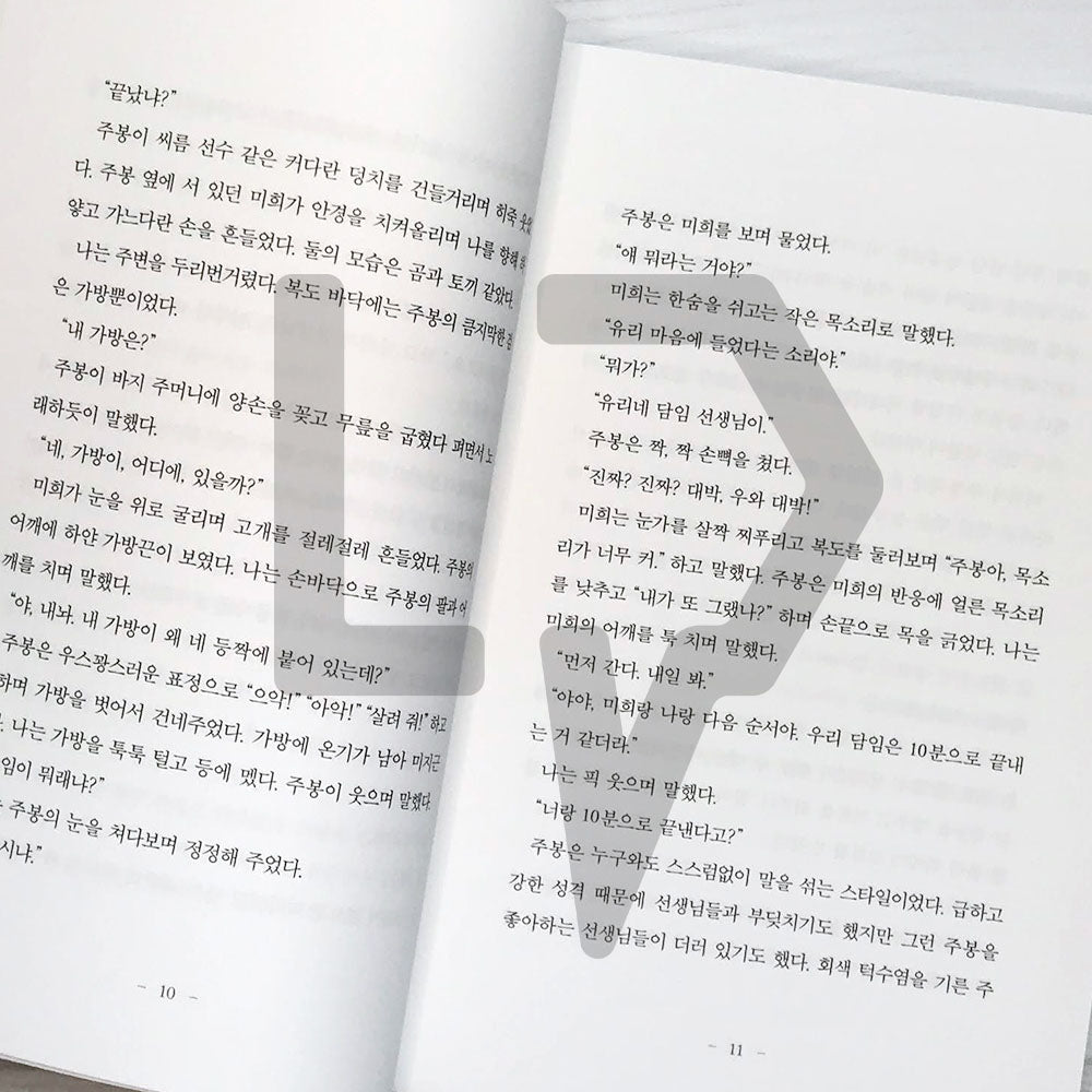 Hul-hul 훌훌 - Life Pattern Korea