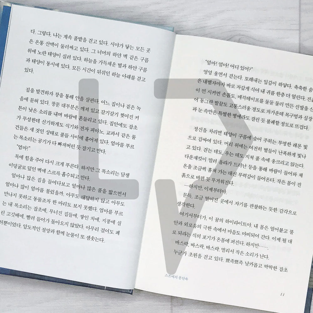 Suzume 스즈메의 문단속 (Hardcover) - Life Pattern Korea