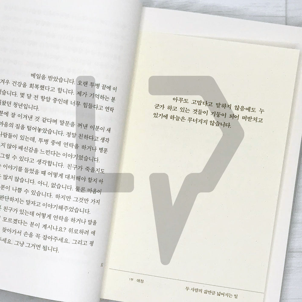 Minimum Neighbor 최소한의 이웃 - Life Pattern Korea