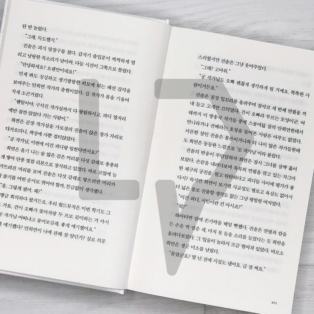 Letterbox 110 사서함 110호의 우편물 (2022 Revised) - Life Pattern Korea