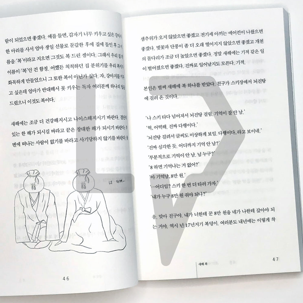Usable Human 쓸 만한 인간 - Life Pattern Korea