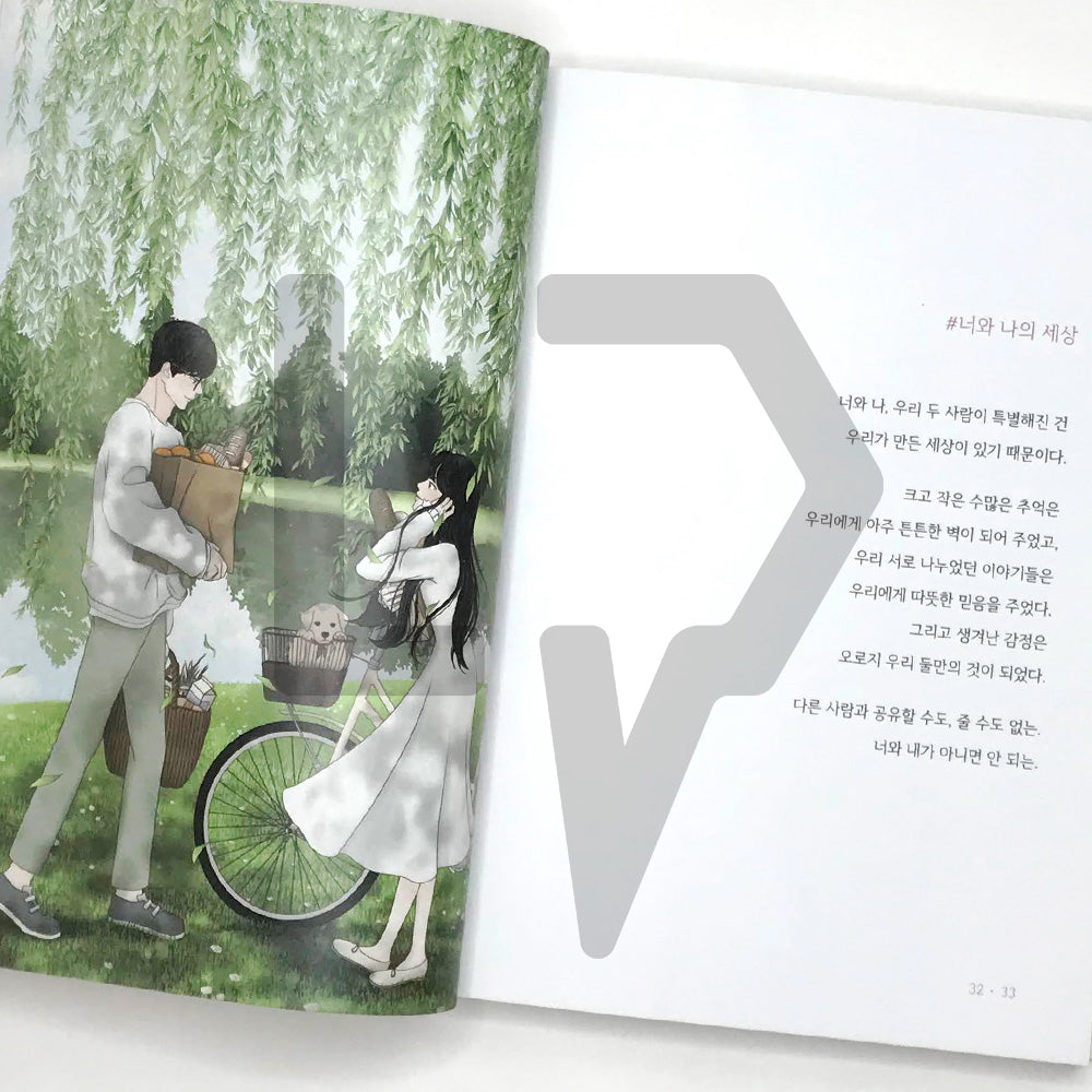 You, who makes me happy just by looking at 바라만 봐도 좋은 너를 - Life Pattern Korea