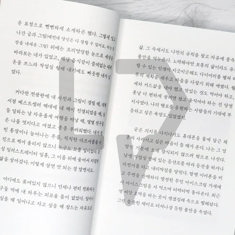When the will to live well feels difficult 잘 살고 싶은 마음이 어렵게 느껴질 때