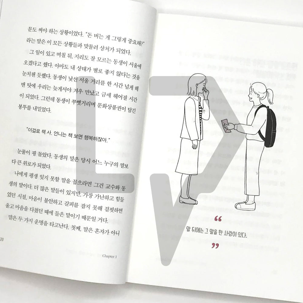 Thank you for saying so 그렇게 말해줘서 고마워 - Life Pattern Korea