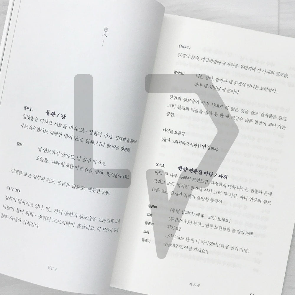 My Dearest (Lover/Yeon-in) Script Book 연인 대본집 Vol. 2 - Life Pattern Korea