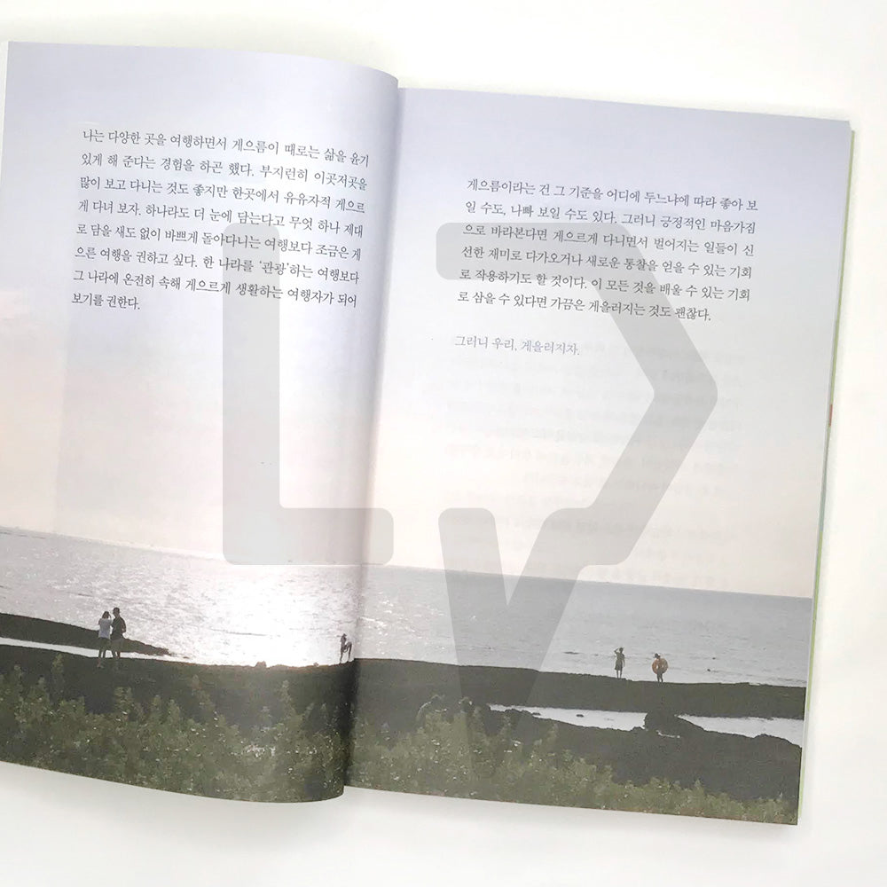 Thanks to myself 나에게 고맙다 - Life Pattern Korea