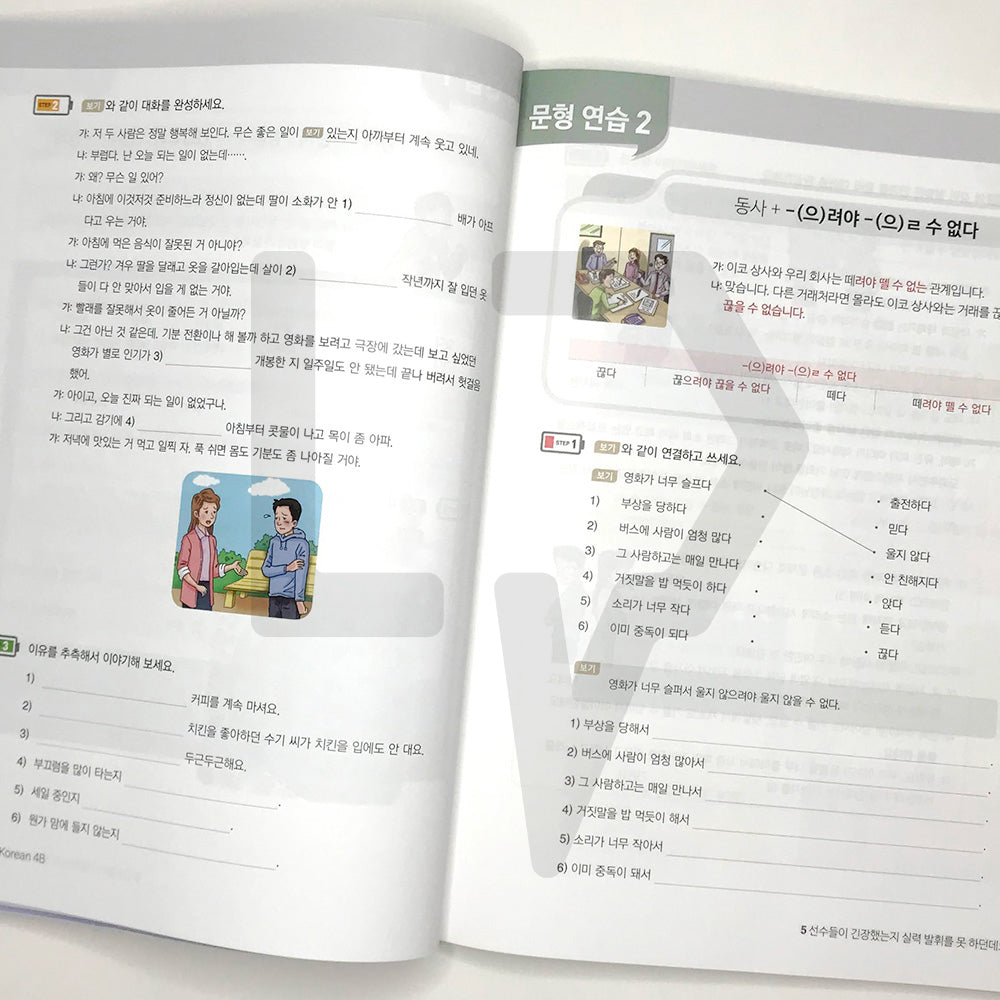 New Easy Korean for foreigners 4B - Life Pattern Korea