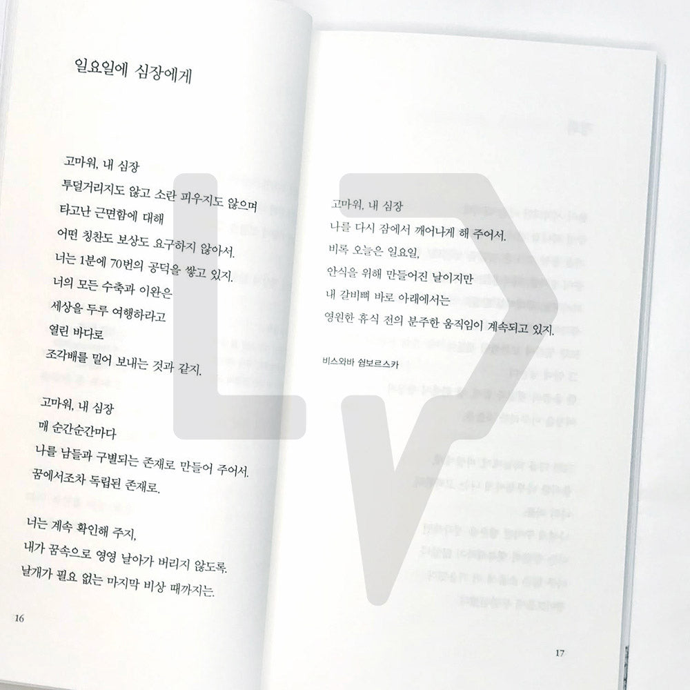 The poetry of mindfulness 마음챙김의 시 - Life Pattern Korea