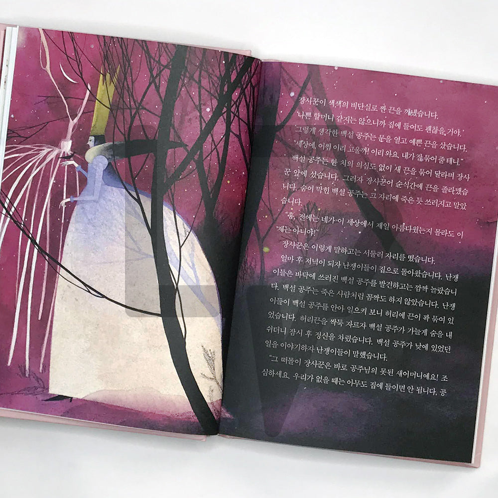 Snow White and 14 Fairy Tales of The Brothers Grimm 백설공주 - Life Pattern Korea