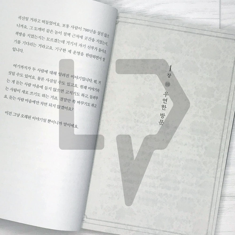 Fantastic Bookstore 환상서점