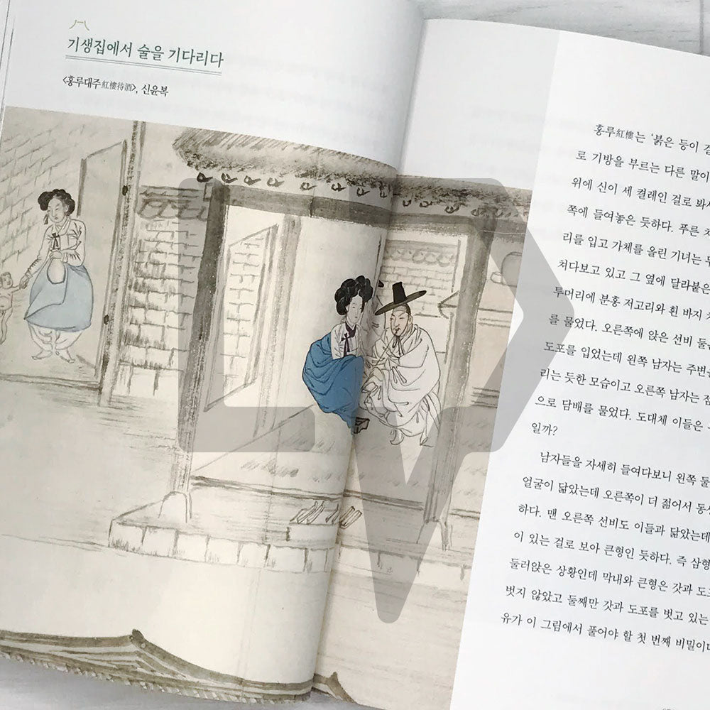 Joseon Art Museum 조선 미술관