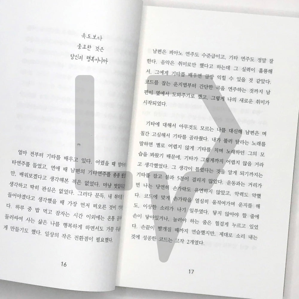 Nevertheless, the way I am 그래도 나답게 - Life Pattern Korea