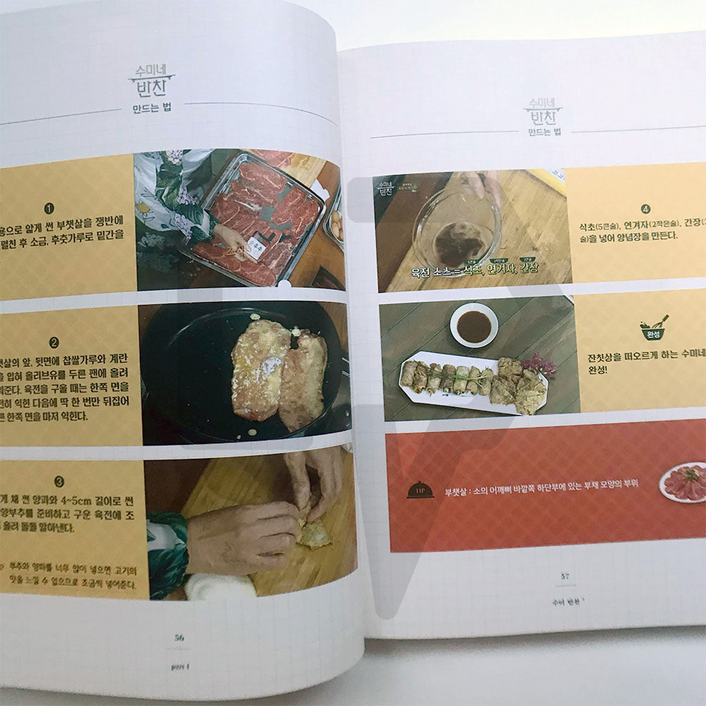 Soo-mi's Side Dishes 수미네 반찬 Vol. 2 - Life Pattern Korea