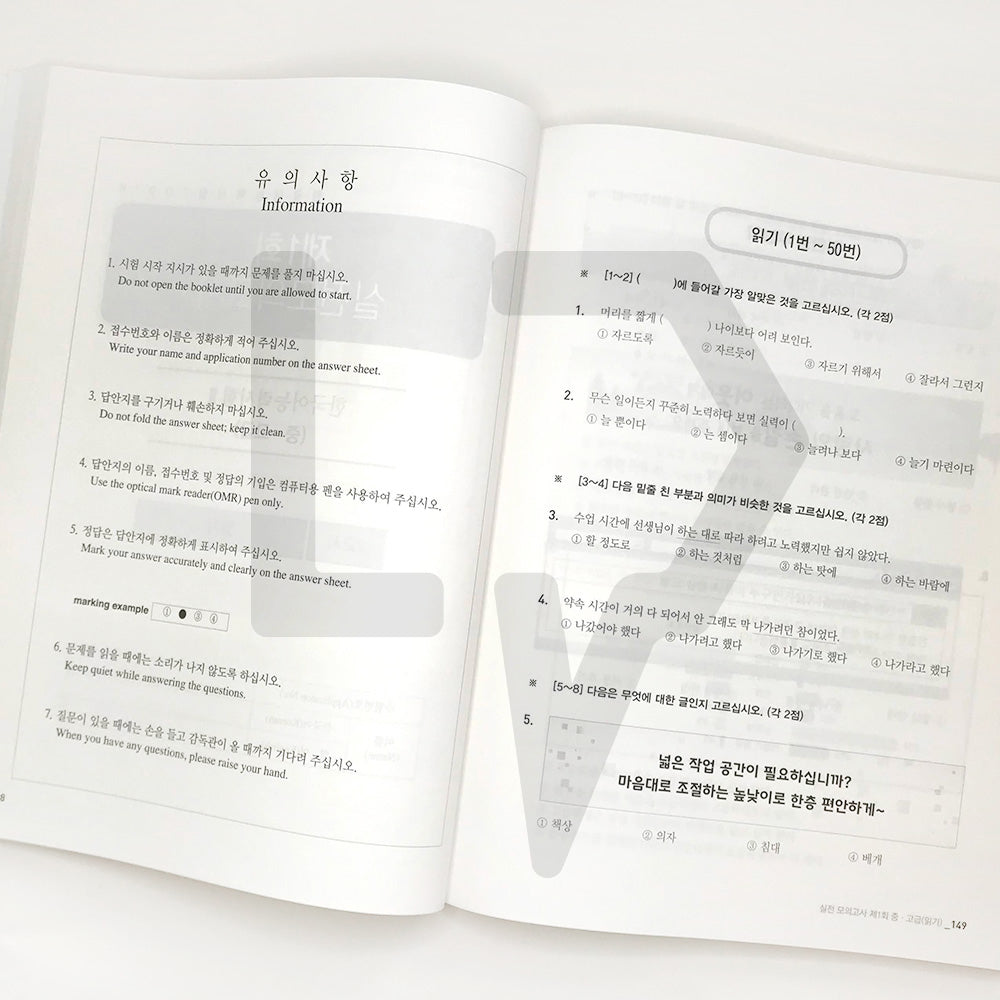 TOPIK 2 Pass Recipe Actual Mock Test 토픽 2 합격레시피 실전모의고사 - Life Pattern Korea