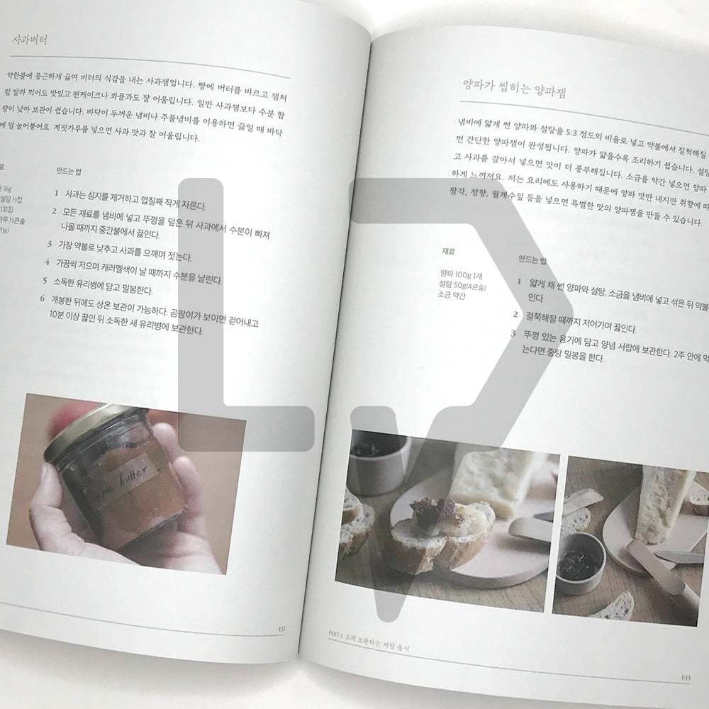 Zero Waste Kitchen 제로 웨이스트 키친 - Life Pattern Korea
