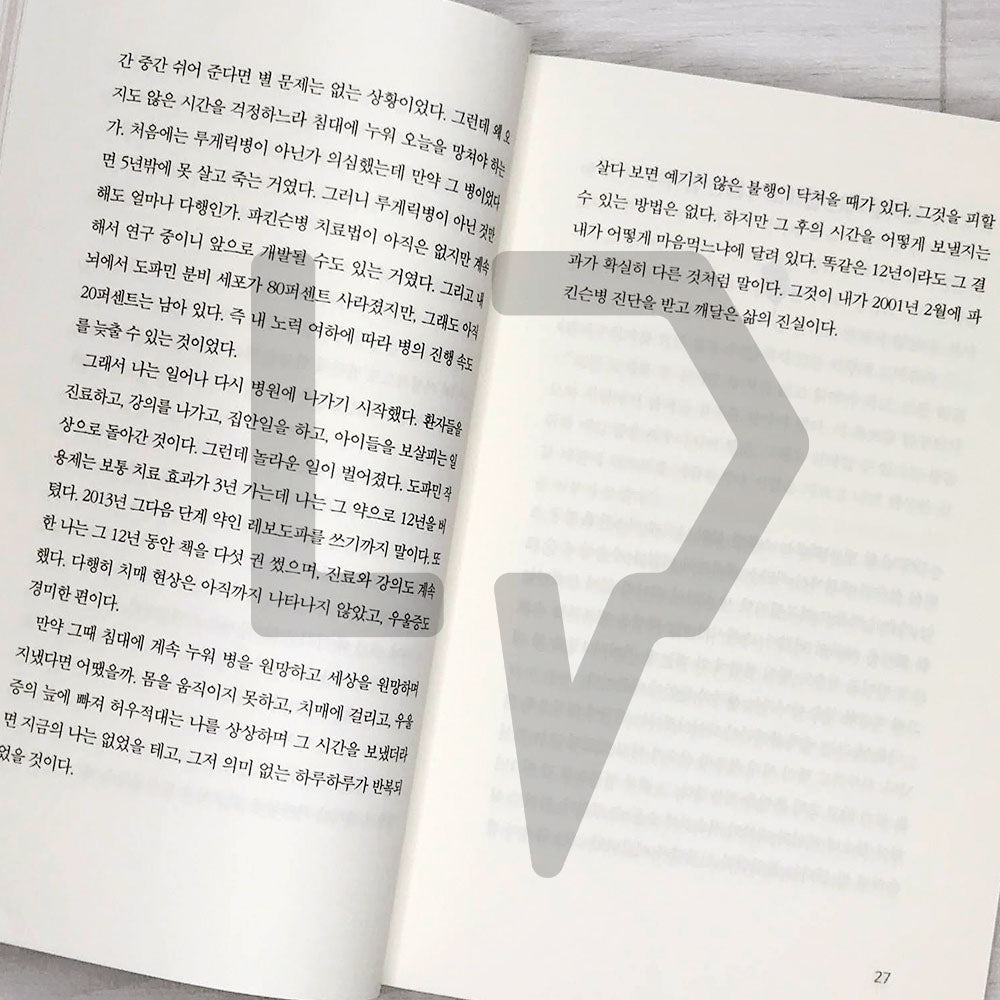 If I live my life again 만일 내가 인생을 다시 산다면