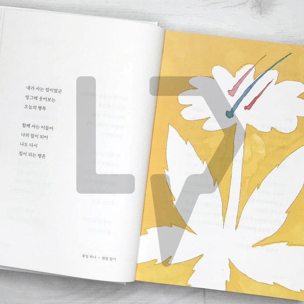 Like a petal 꽃잎 한 장처럼 - Life Pattern Korea