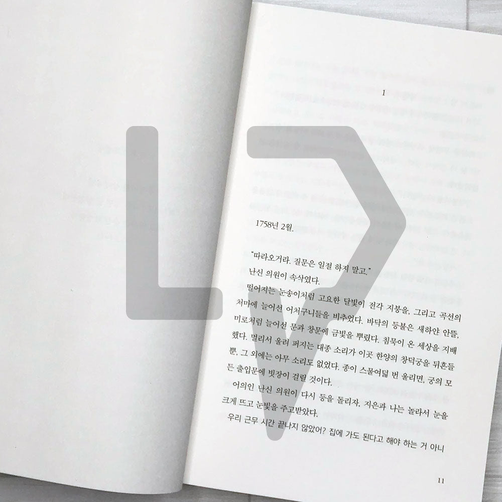 The Red Palace 붉은 궁