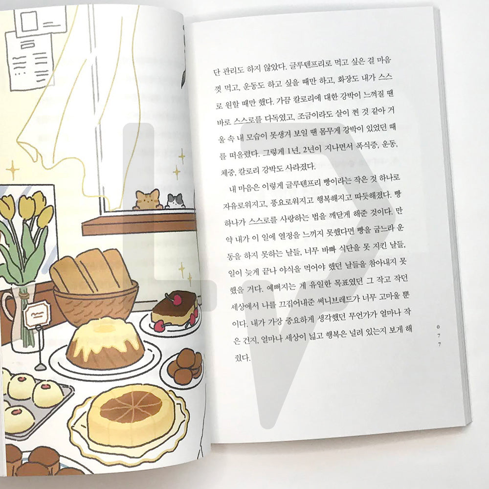 I can't eat flour, but I'm owning a bakery 밀가루는 못 먹지만, 빵집을 하고 있습니다 - Life Pattern Korea