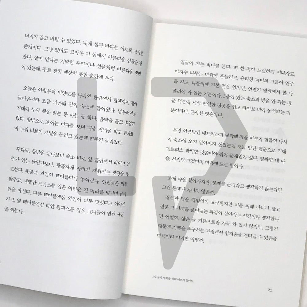 It's okay as it is 지금 그대로도 괜찮아 - Life Pattern Korea