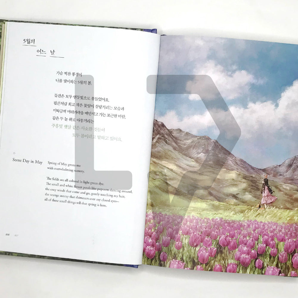 To you who resemble a forest 숲을 닮은 너에게 - Life Pattern Korea