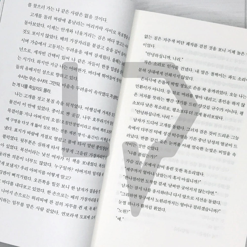 The Forest of Stolen Girls 사라진 소녀들의 숲