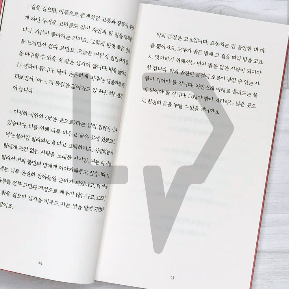 What I wanted to hear the most 사실은 내가 가장 듣고 싶던 말