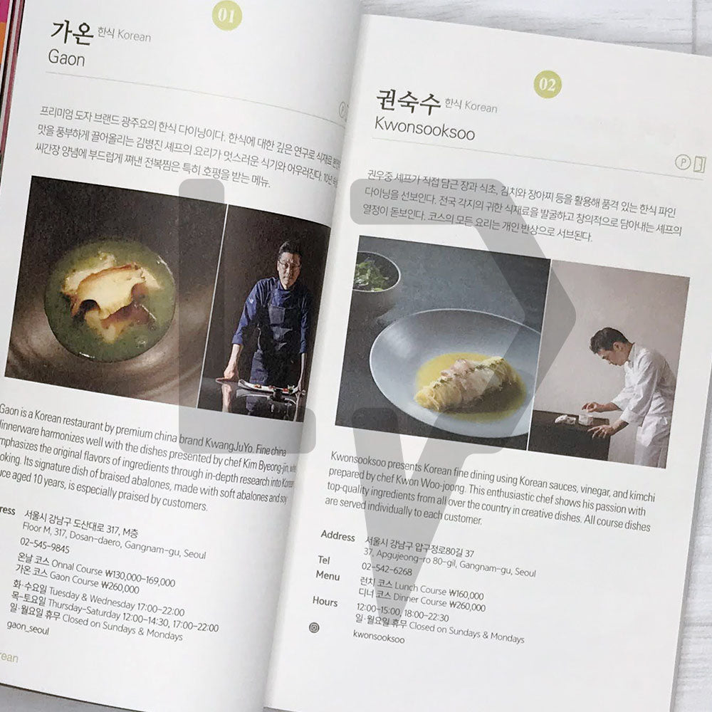 100 Taste of Seoul 2022 - Life Pattern Korea