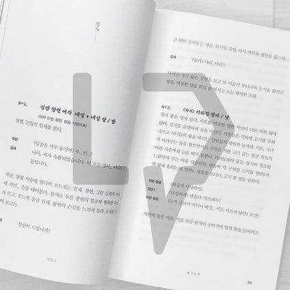 My Dearest (Lover/Yeon-in) Script Book 연인 대본집 Vol. 3