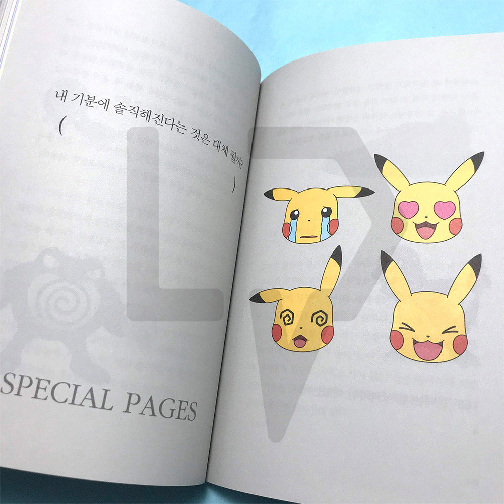 We all look different but are friends 서로 생긴 모습은 달라도 우리는 모두 친구 - Life Pattern Korea