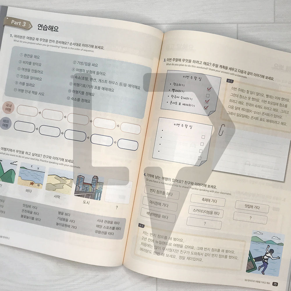 King Sejong Institute Practical Korean Level 2 세종학당 실용 한국어 2 (English)