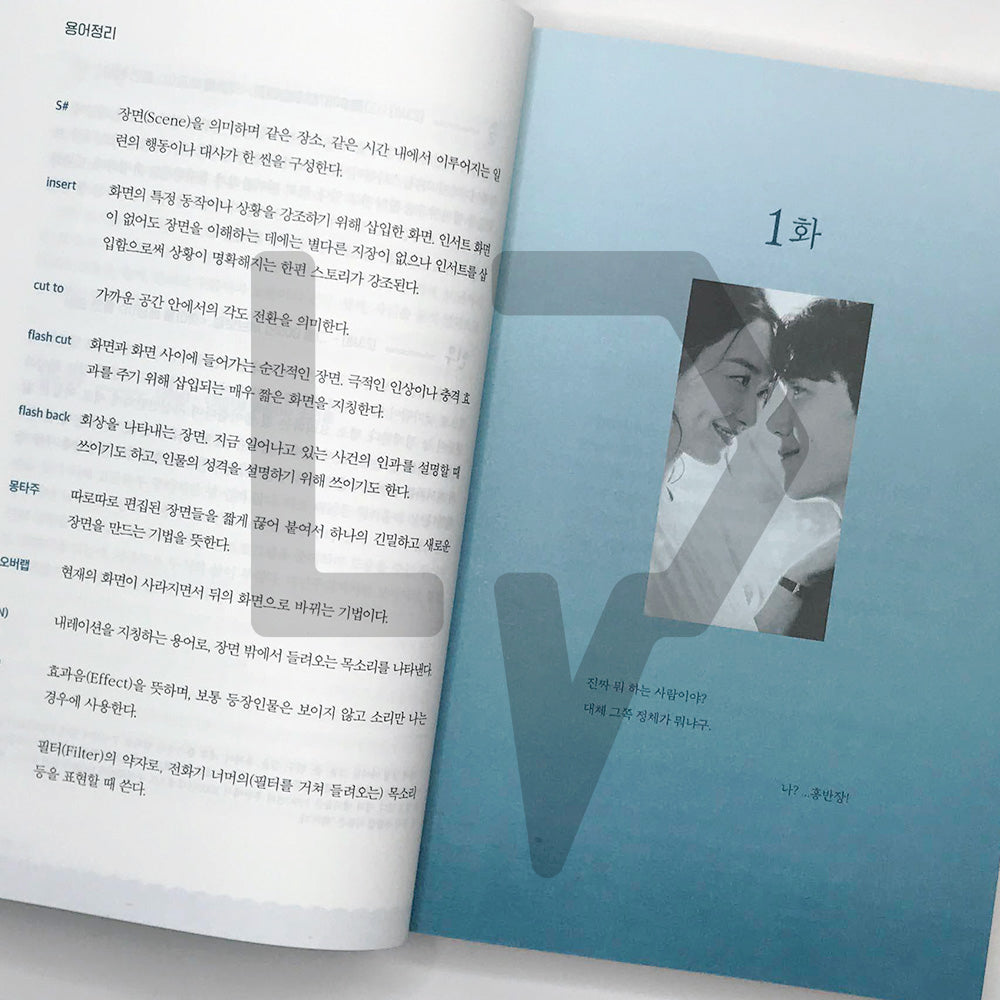 Hometown Cha-Cha-Cha 갯마을 차차차 Vol. 1 - Life Pattern Korea