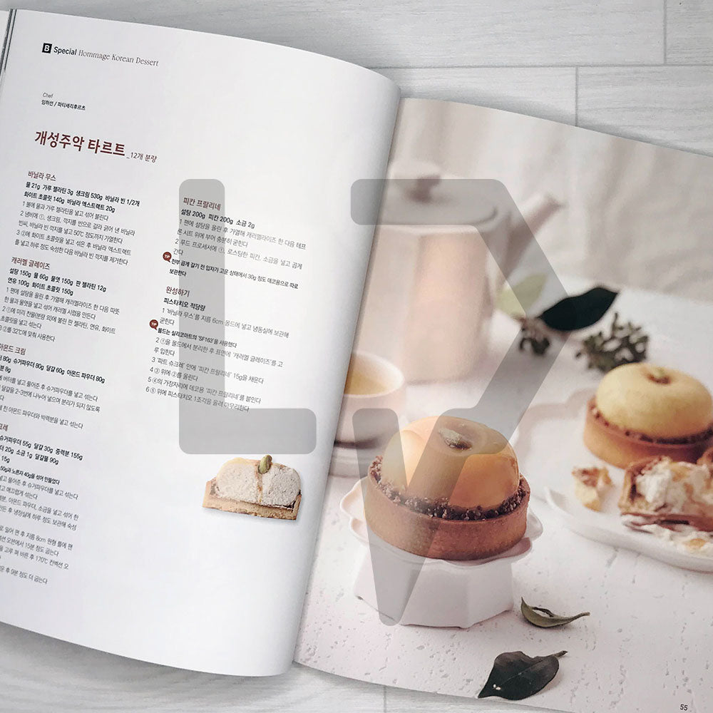 Bakery Magazine 베이커리 2023-10 (663)