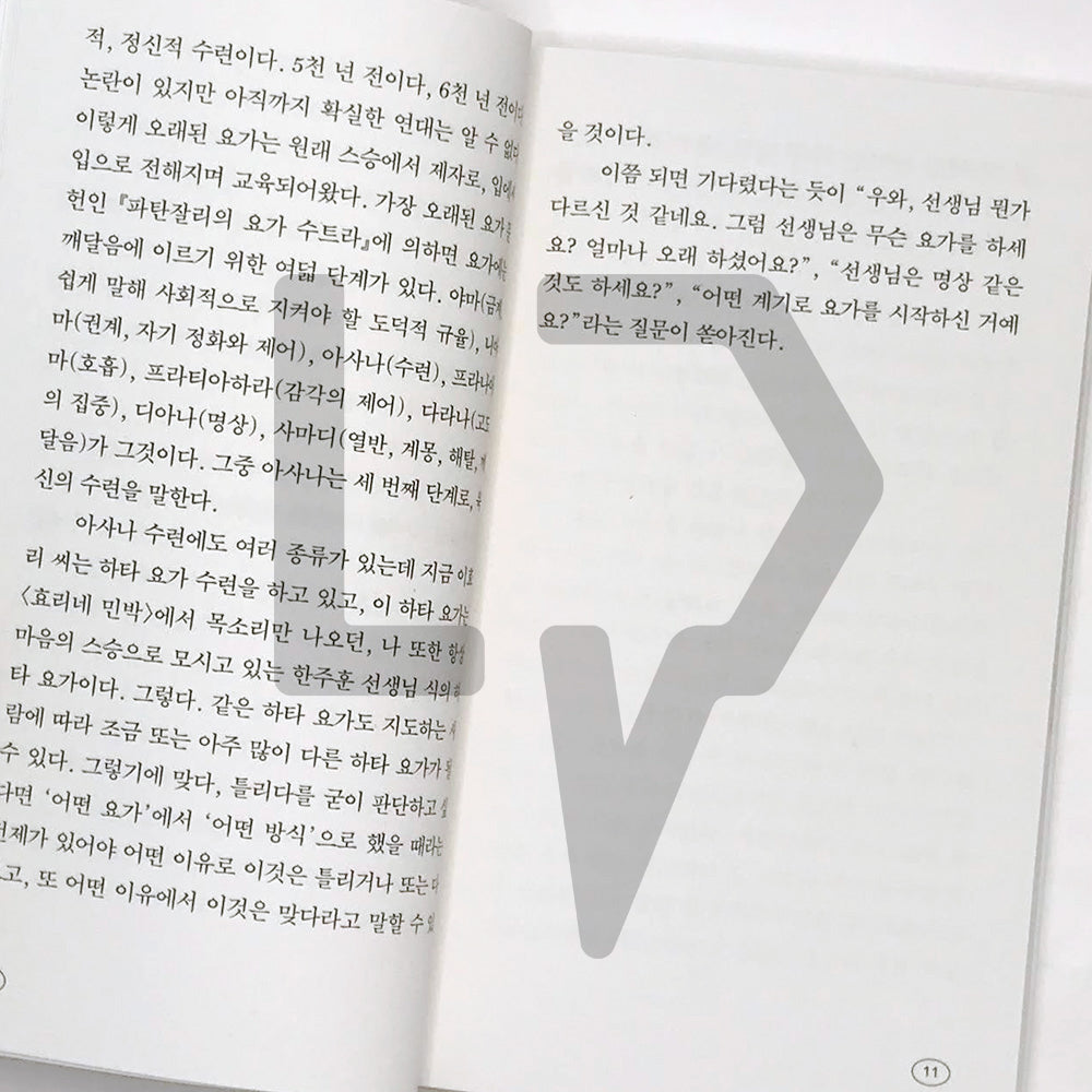 Anyway, Yoga 아무튼, 요가 - Life Pattern Korea