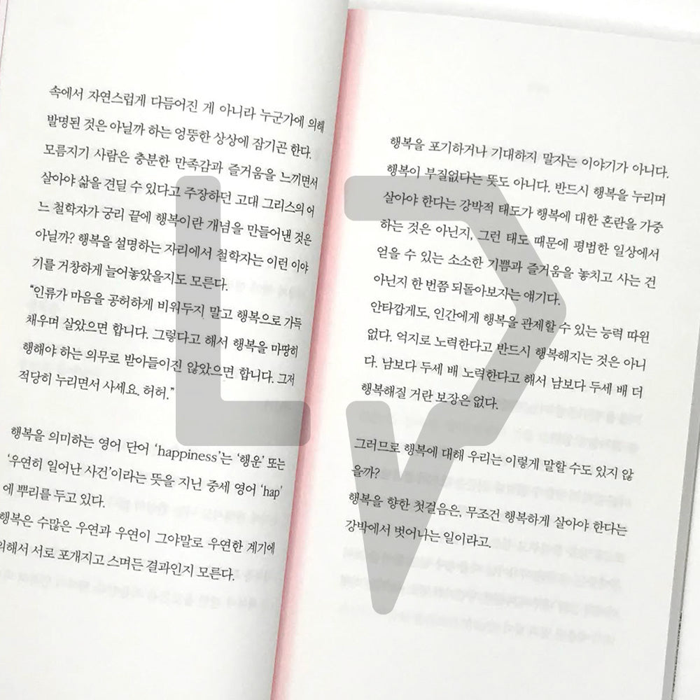 Owner of mind 마음의 주인 - Life Pattern Korea