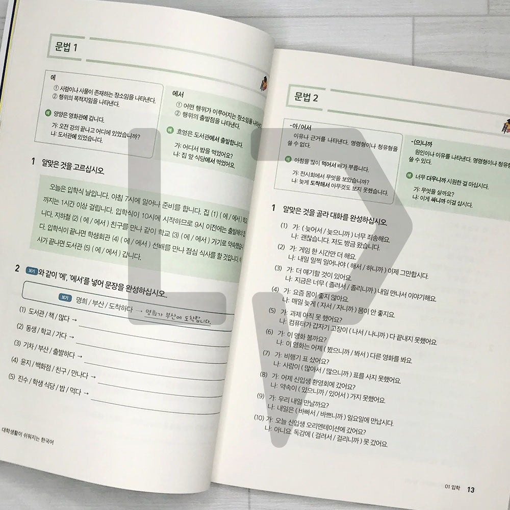 Essential Korean for University Students Beginning 대학생활이 쉬워지는 한국어 초급 - Life Pattern Korea