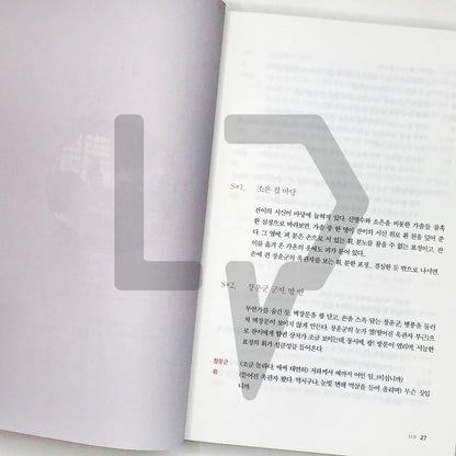 The King's Affection (Yeonmo) Script 연모 대본집 Vol. 2