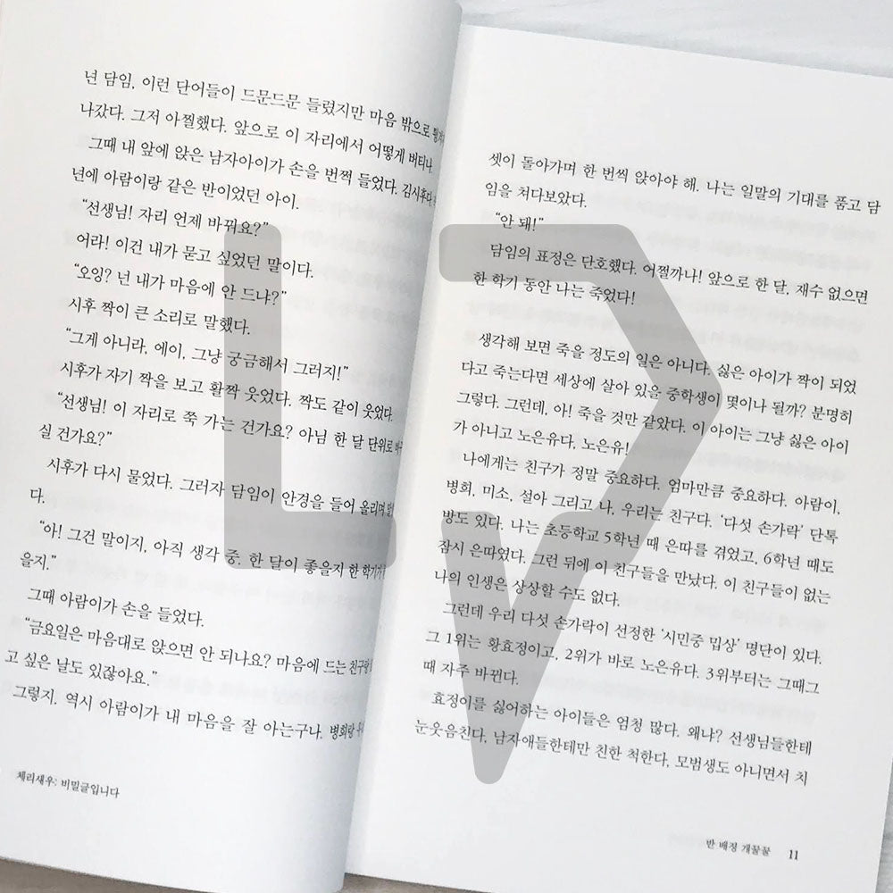Cherry Shrimp: It’s a secret article 체리새우: 비밀글입니다 - Life Pattern Korea