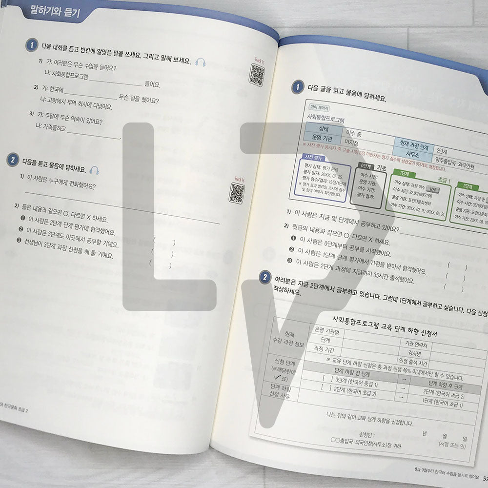 KIIP Korean Language and Culture Beginning Level 2 Workbook 한국어와 한국문화 초급 2 익힘책