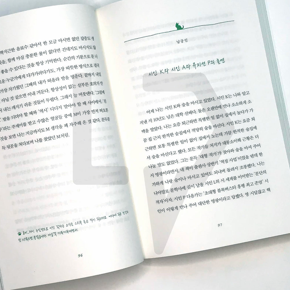 When I was your first sentence 내가 너의 첫문장이었을 때 - Life Pattern Korea