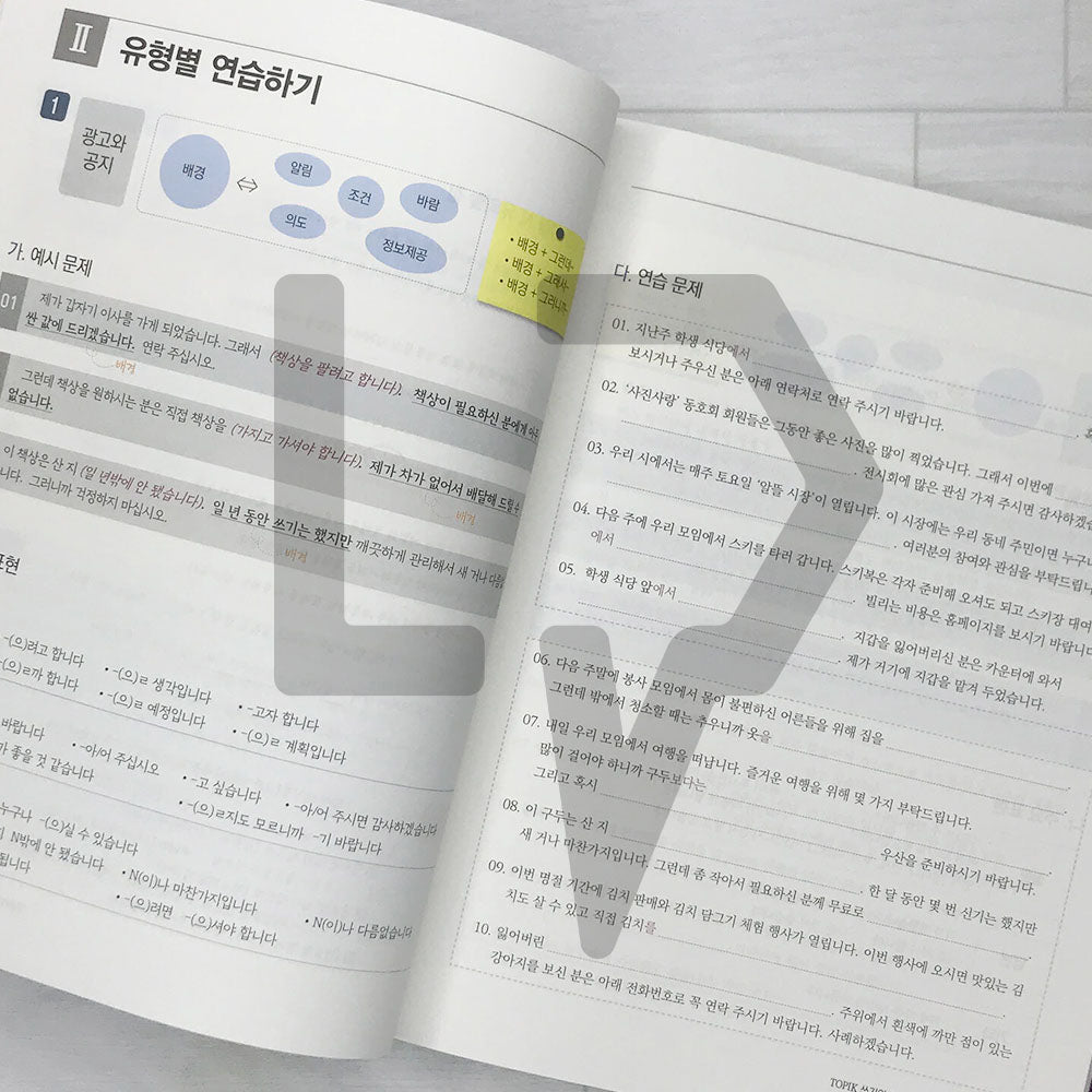 All About Korean TOPIK Writing 토픽 쓰기의 모든 것 - Life Pattern Korea