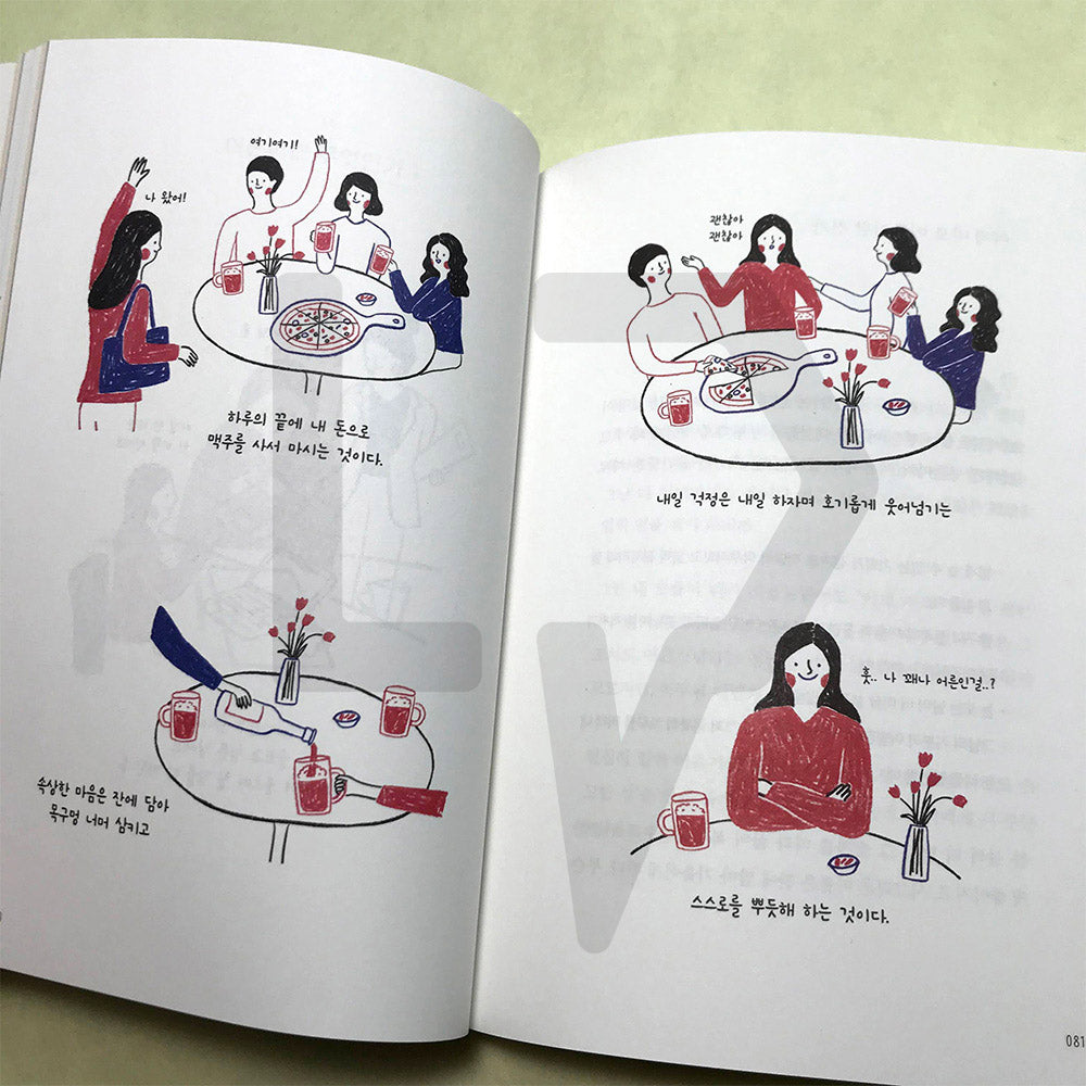 I'm not lazy but recharging myself 게으른 게 아니라 충전 중입니다 - Life Pattern Korea